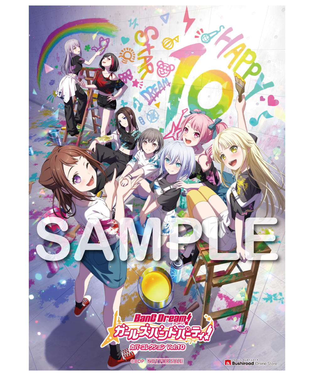 バンドリ！ ガールズバンドパーティ！ カバーコレクションVol.10